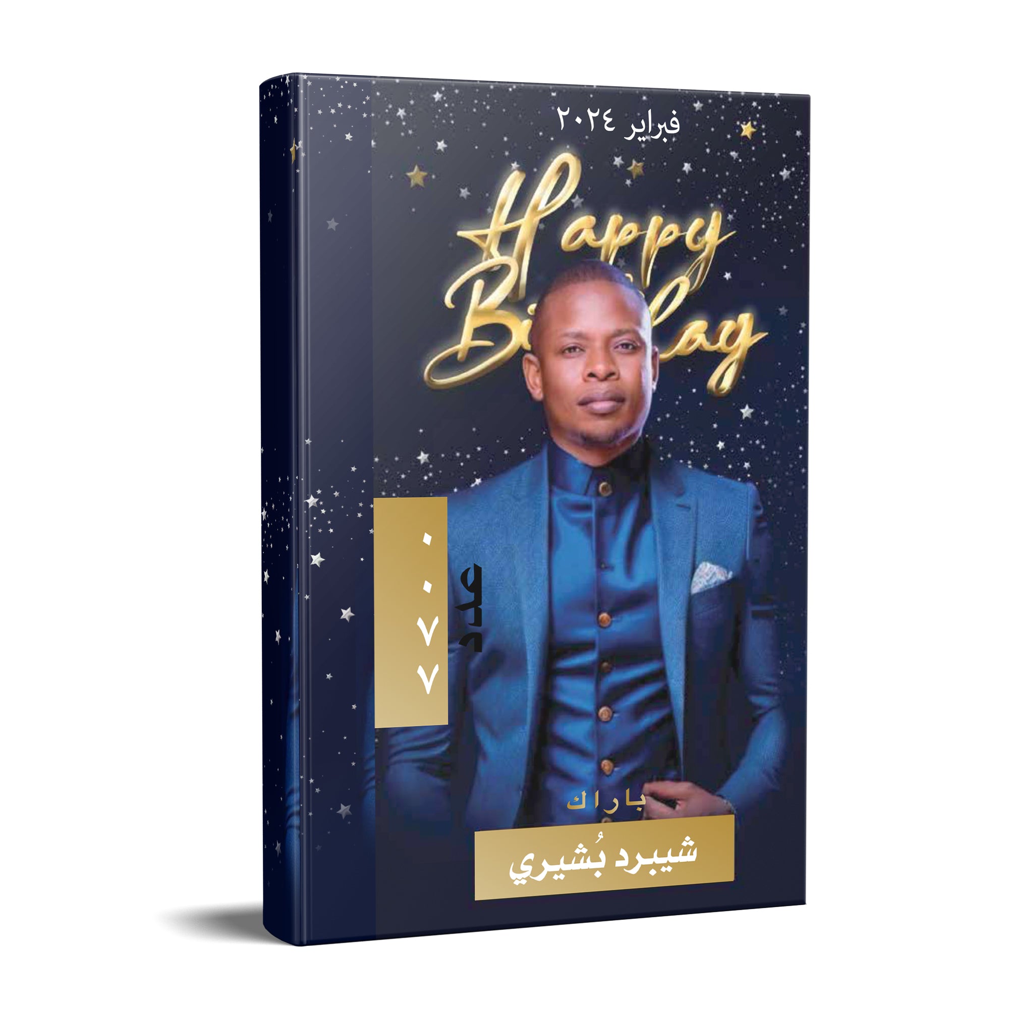 Arabic February Daily Devotion 2024